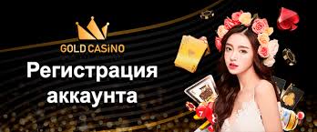 Обзор выбора игр и ключевых особенностей Gold Casino